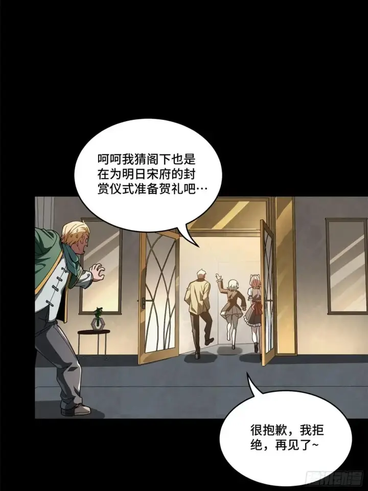 漫画《星甲魂将传》227 封赏前夜（下）第30张图