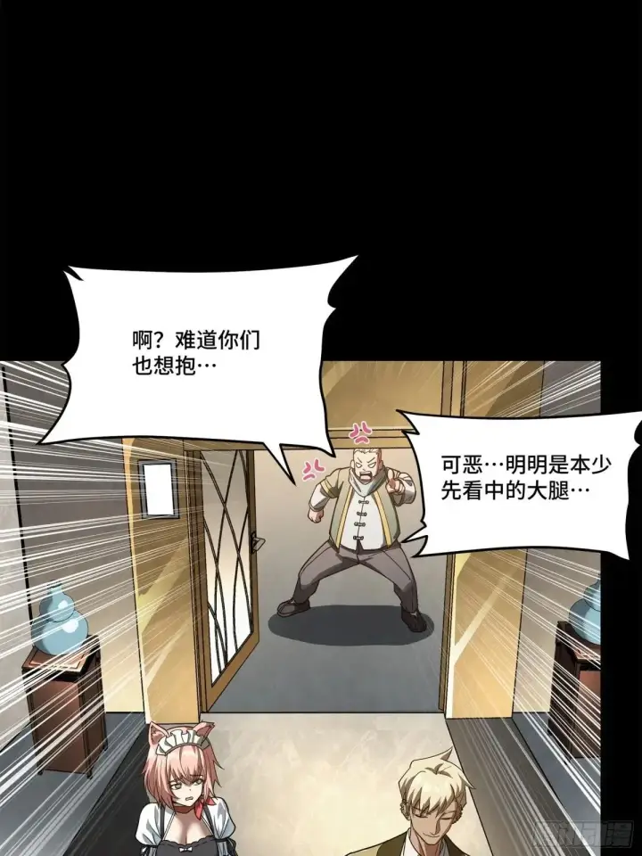 漫画《星甲魂将传》227 封赏前夜（下）第31张图