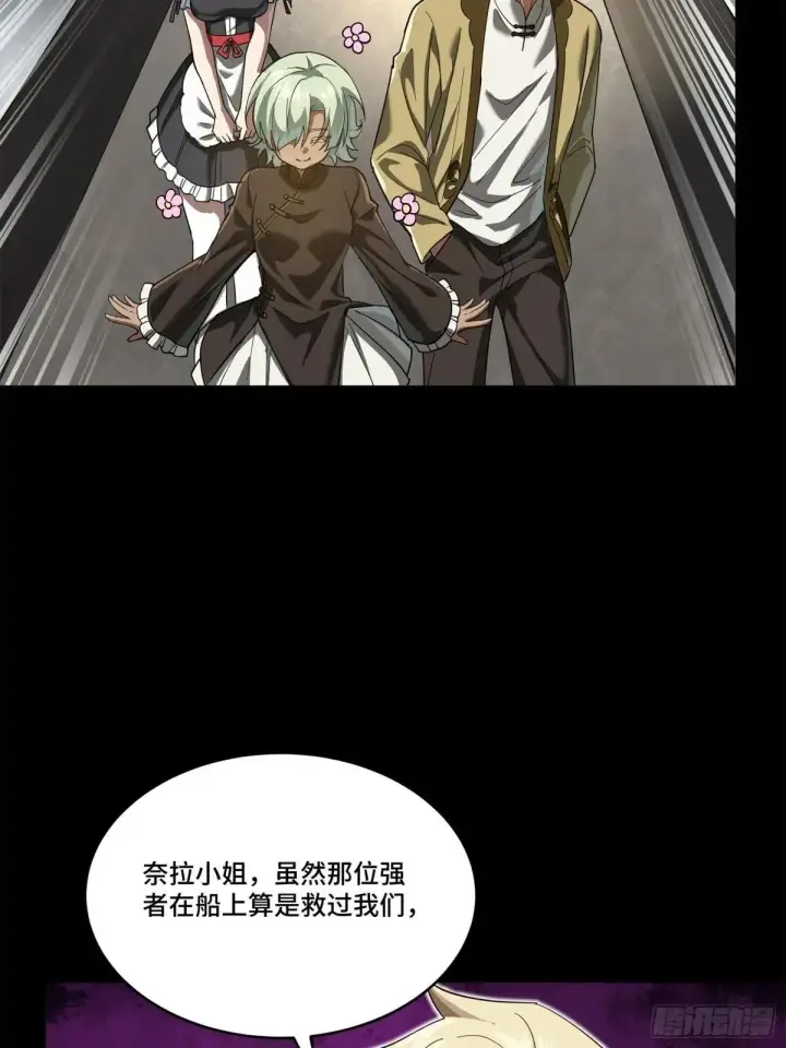 漫画《星甲魂将传》227 封赏前夜（下）第32张图