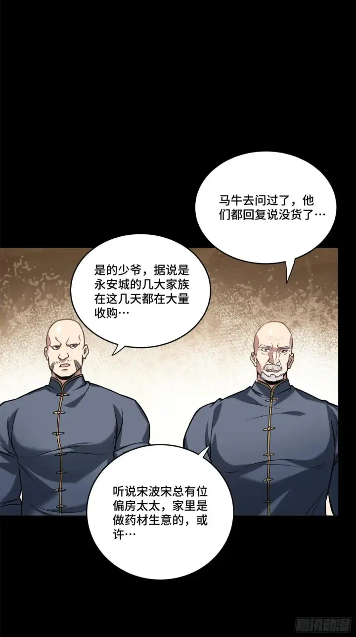 漫画《星甲魂将传》227 封赏前夜（下）第38张图