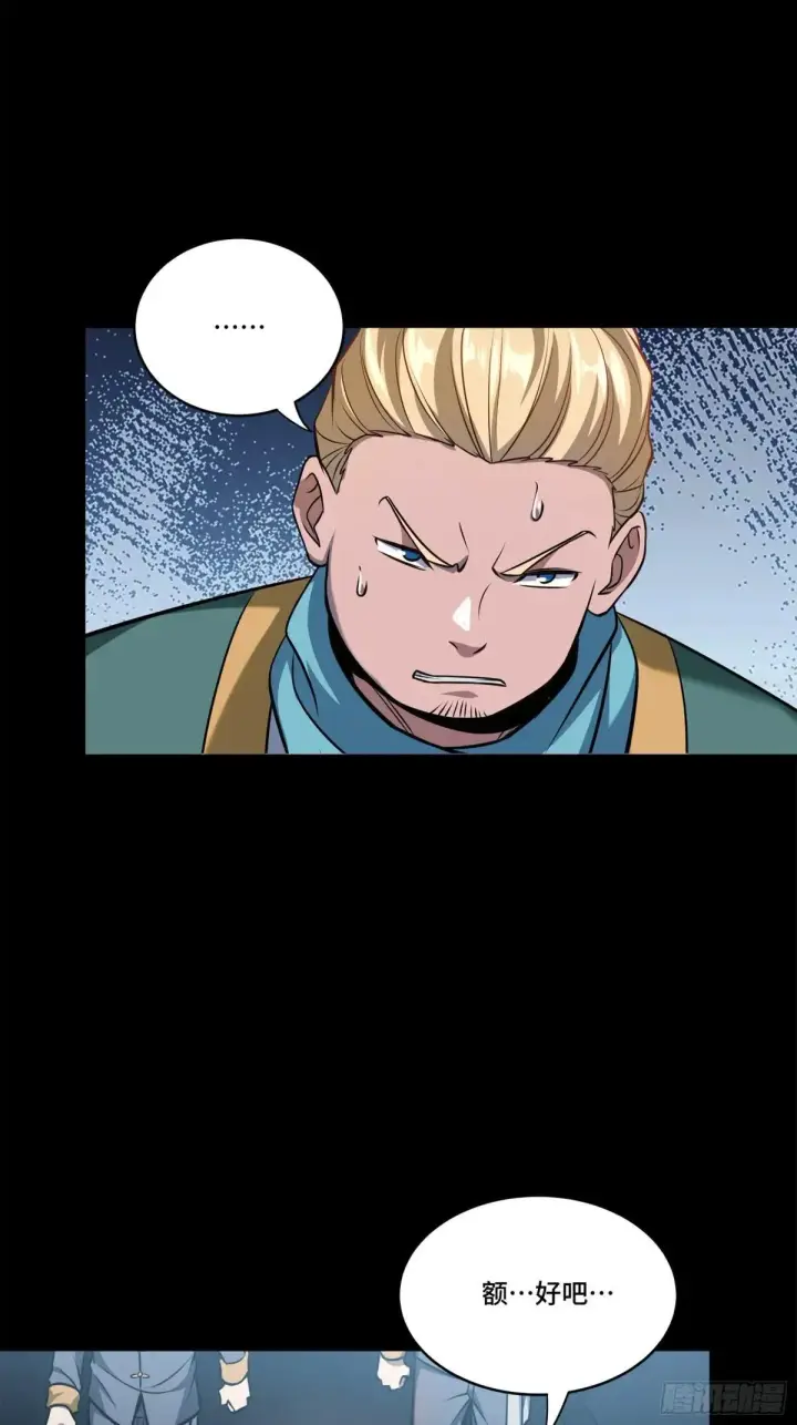 漫画《星甲魂将传》227 封赏前夜（下）第39张图