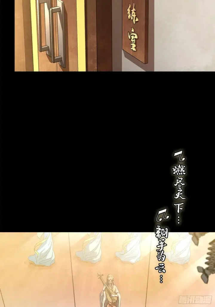 漫画《星甲魂将传》227 封赏前夜（下）第4张图