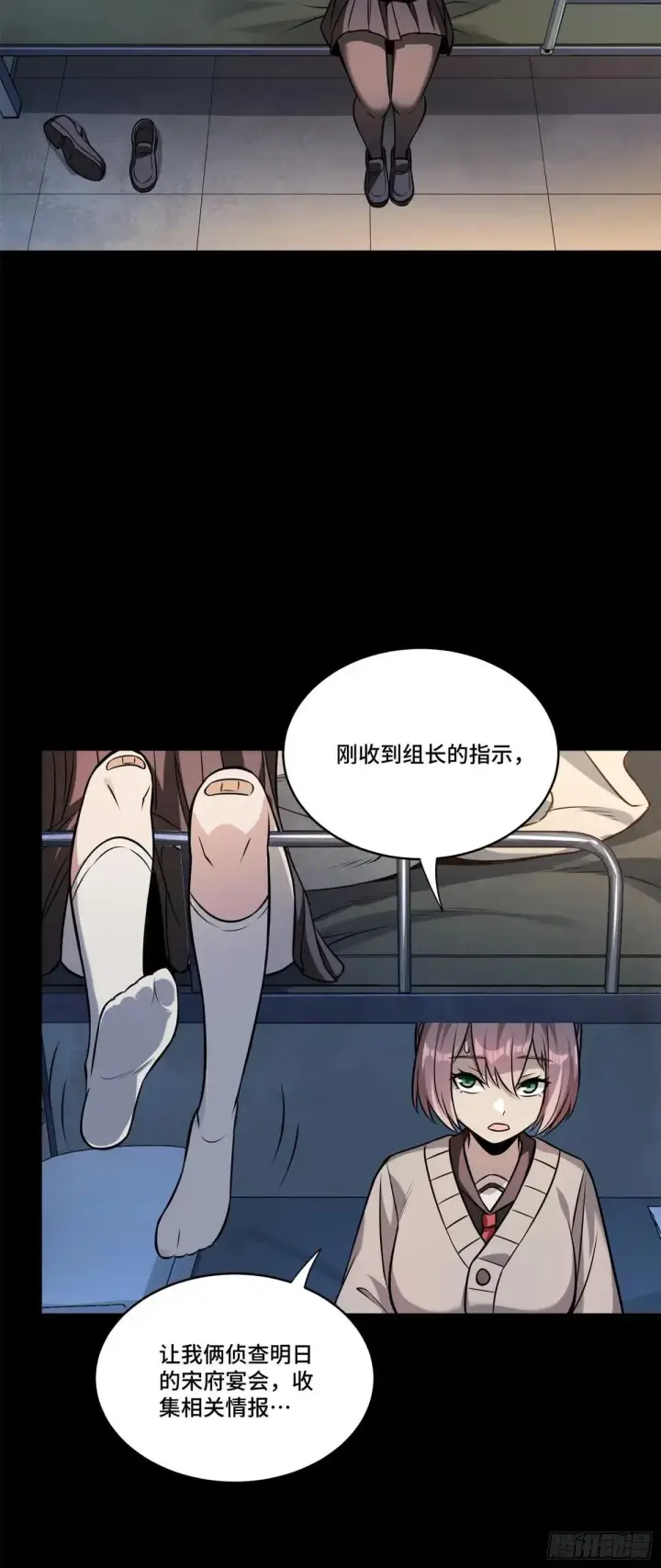 漫画《星甲魂将传》227 封赏前夜（下）第44张图