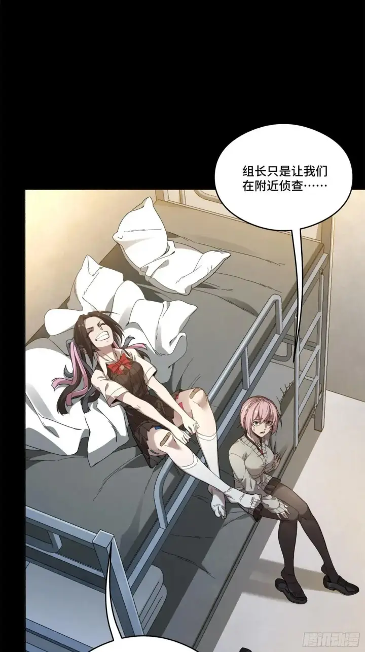 漫画《星甲魂将传》227 封赏前夜（下）第46张图