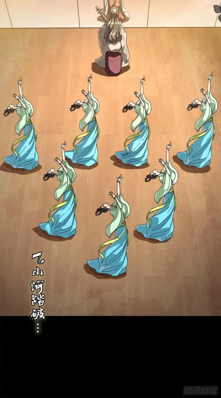 漫画《星甲魂将传》227 封赏前夜（下）第5张图