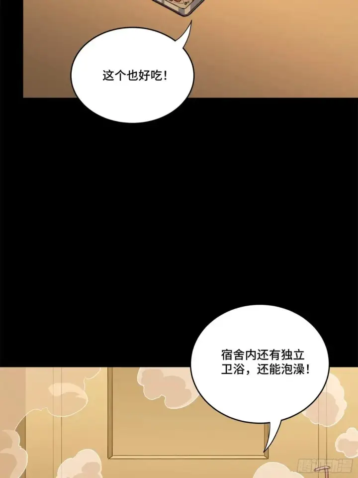 漫画《星甲魂将传》227 封赏前夜（下）第51张图