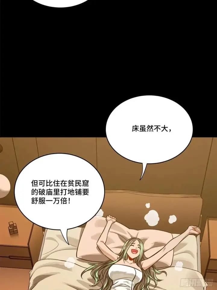漫画《星甲魂将传》227 封赏前夜（下）第53张图