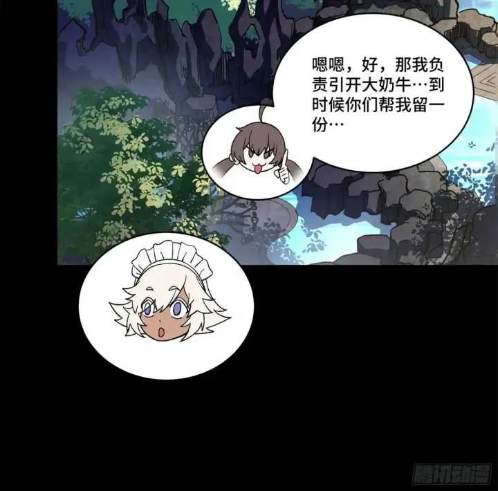 漫画《星甲魂将传》227 封赏前夜（下）第61张图