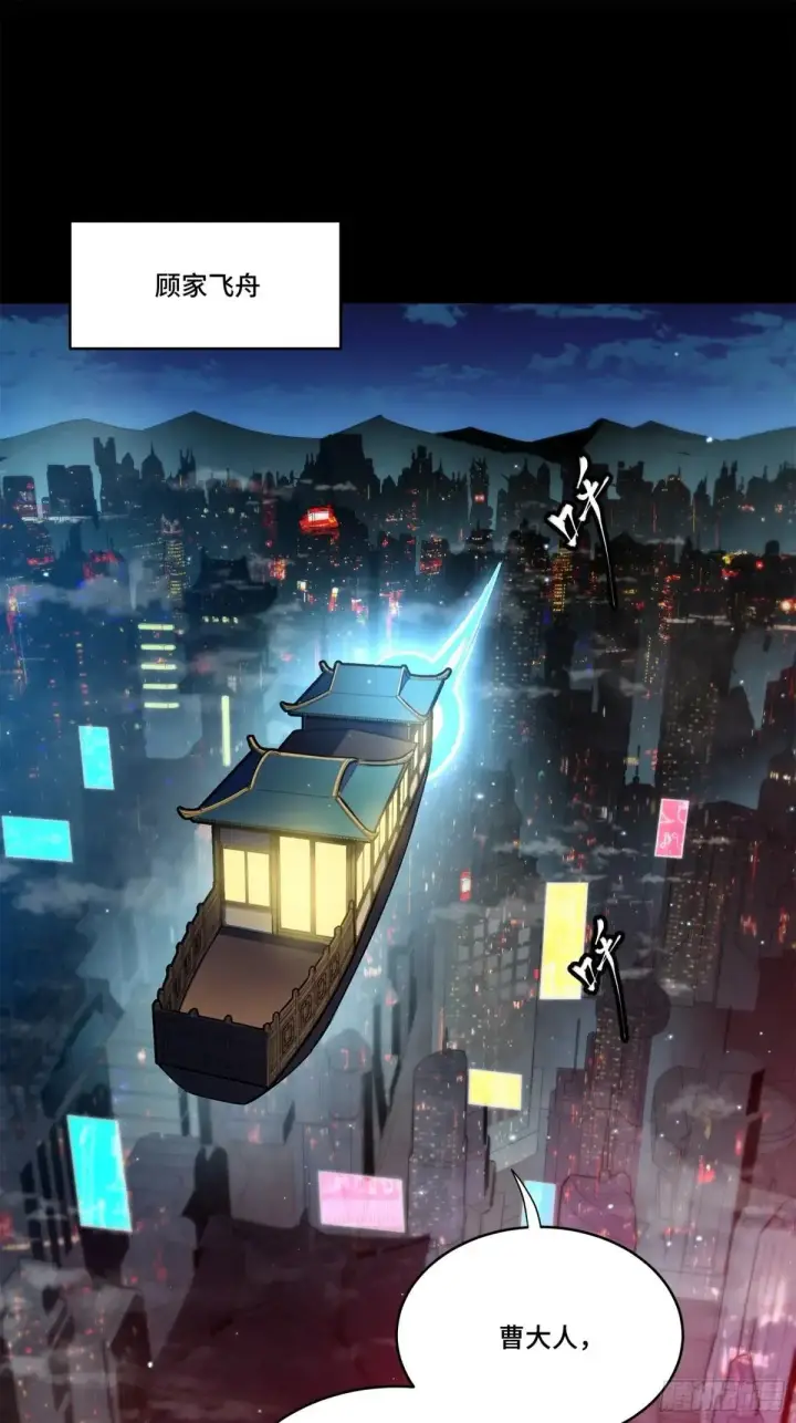 漫画《星甲魂将传》227 封赏前夜（下）第62张图