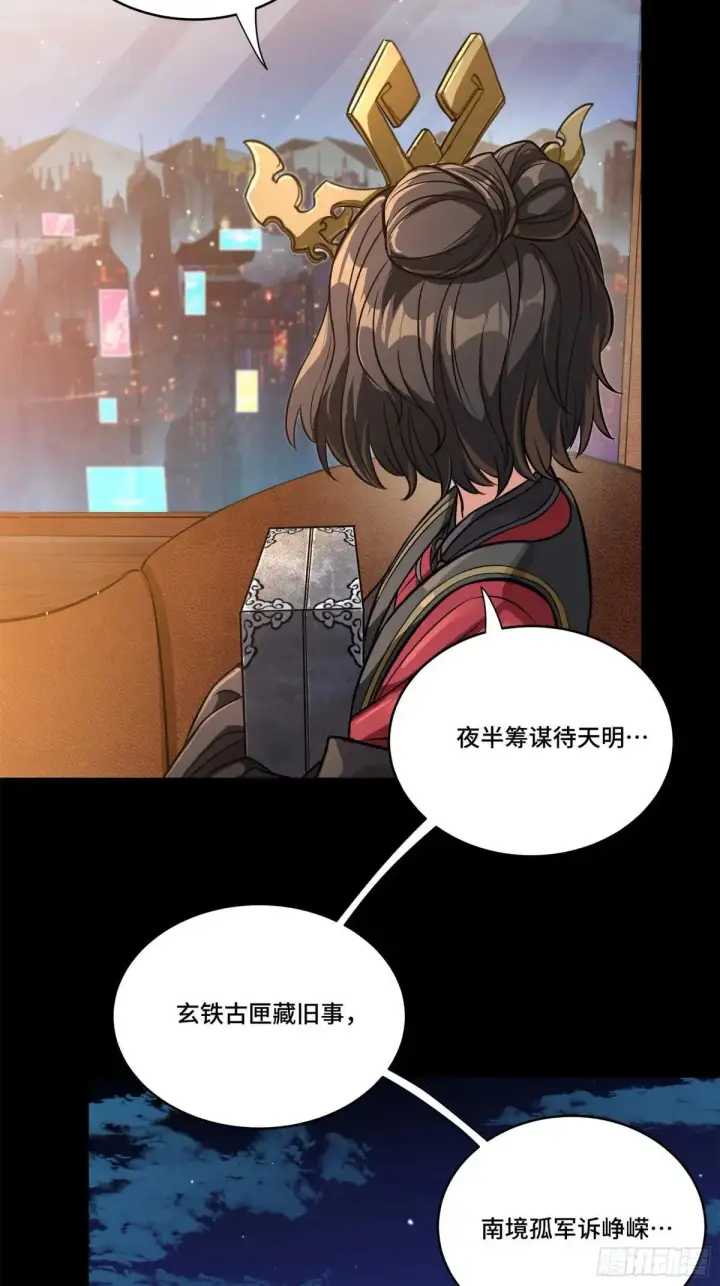 漫画《星甲魂将传》227 封赏前夜（下）第66张图