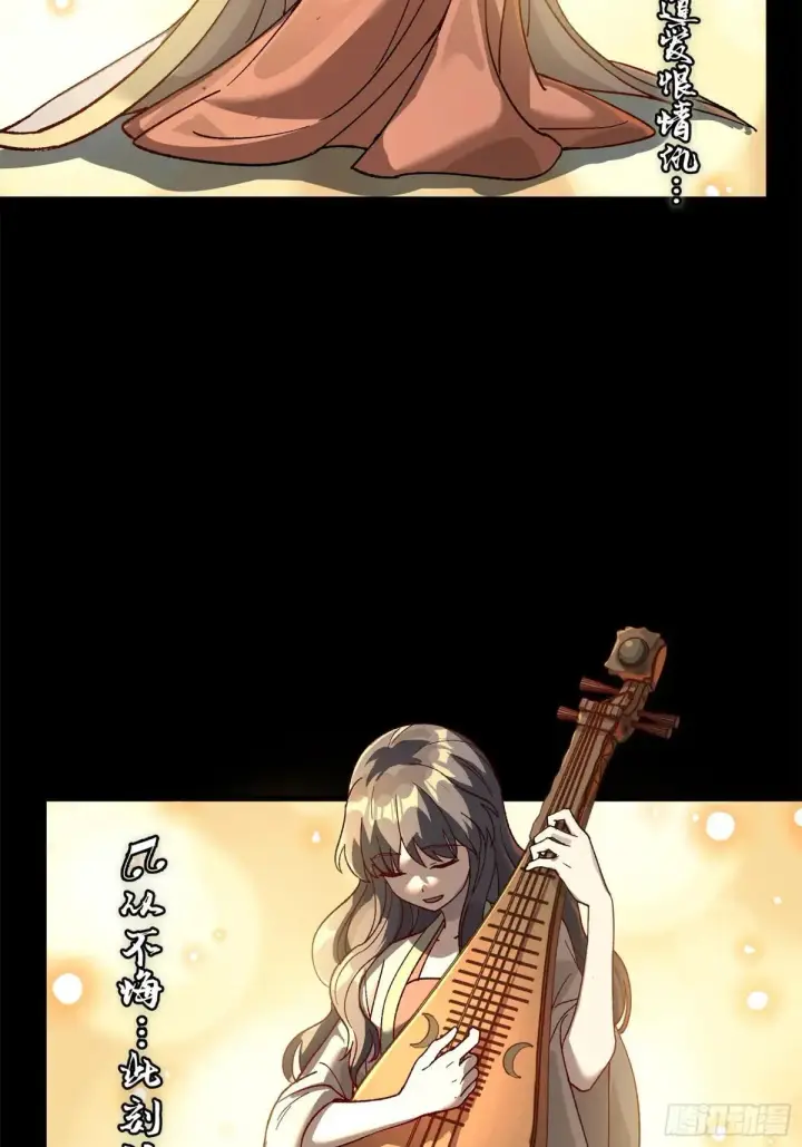 漫画《星甲魂将传》227 封赏前夜（下）第7张图