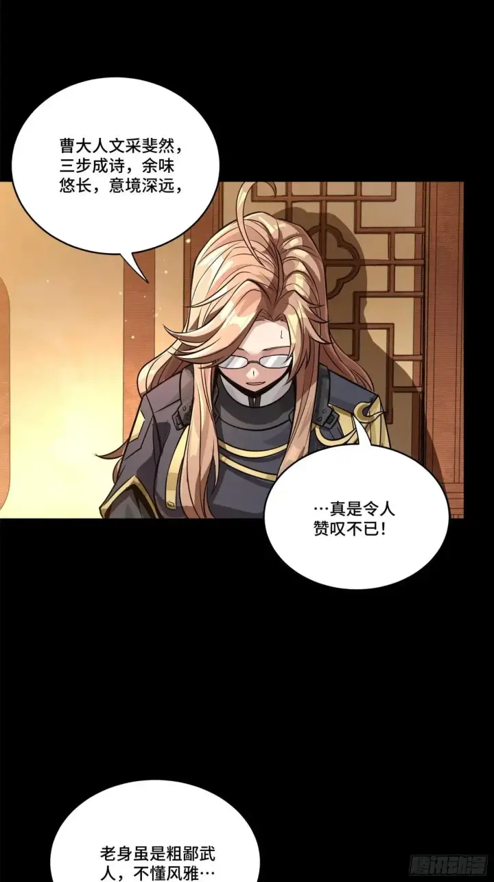 漫画《星甲魂将传》227 封赏前夜（下）第70张图