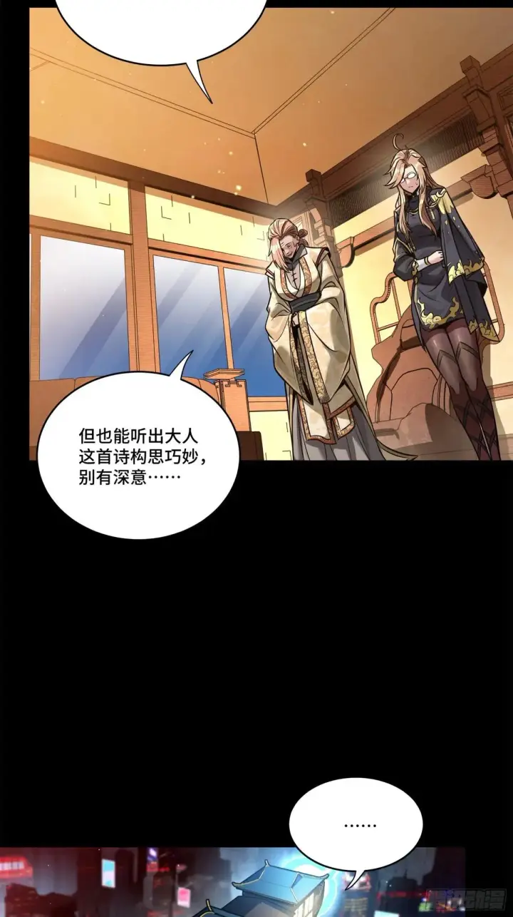 漫画《星甲魂将传》227 封赏前夜（下）第71张图