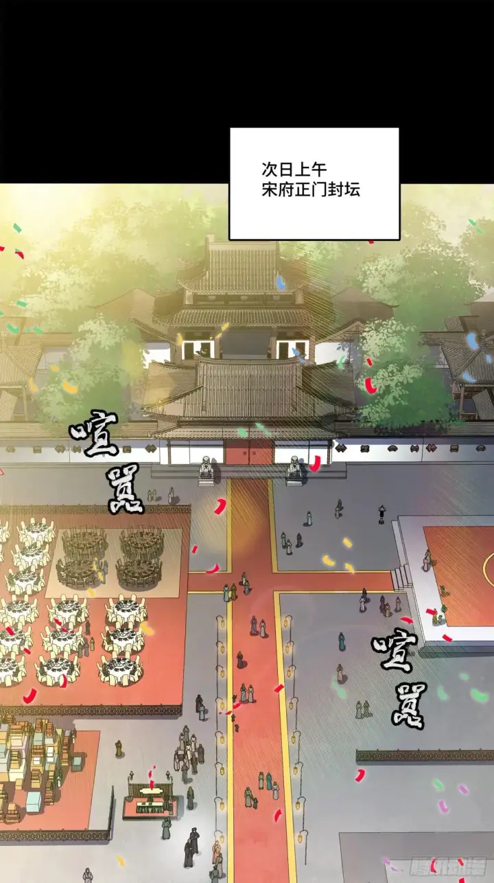 漫画《星甲魂将传》227 封赏前夜（下）第73张图
