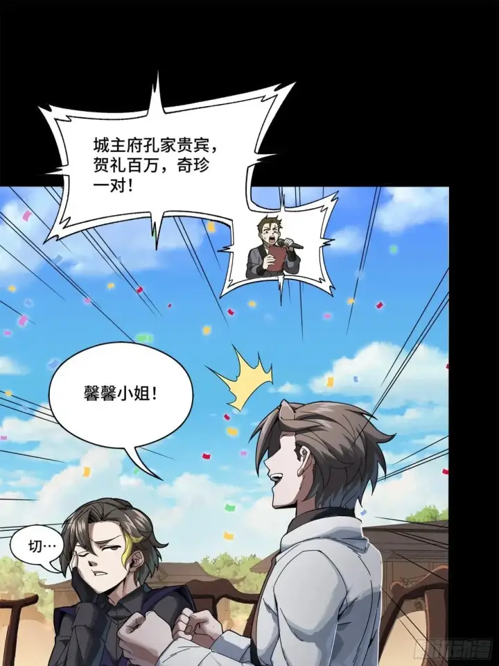 漫画《星甲魂将传》227 封赏前夜（下）第78张图