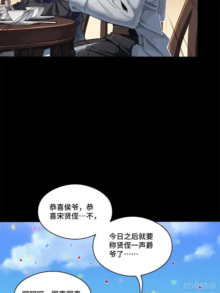 漫画《星甲魂将传》227 封赏前夜（下）第79张图