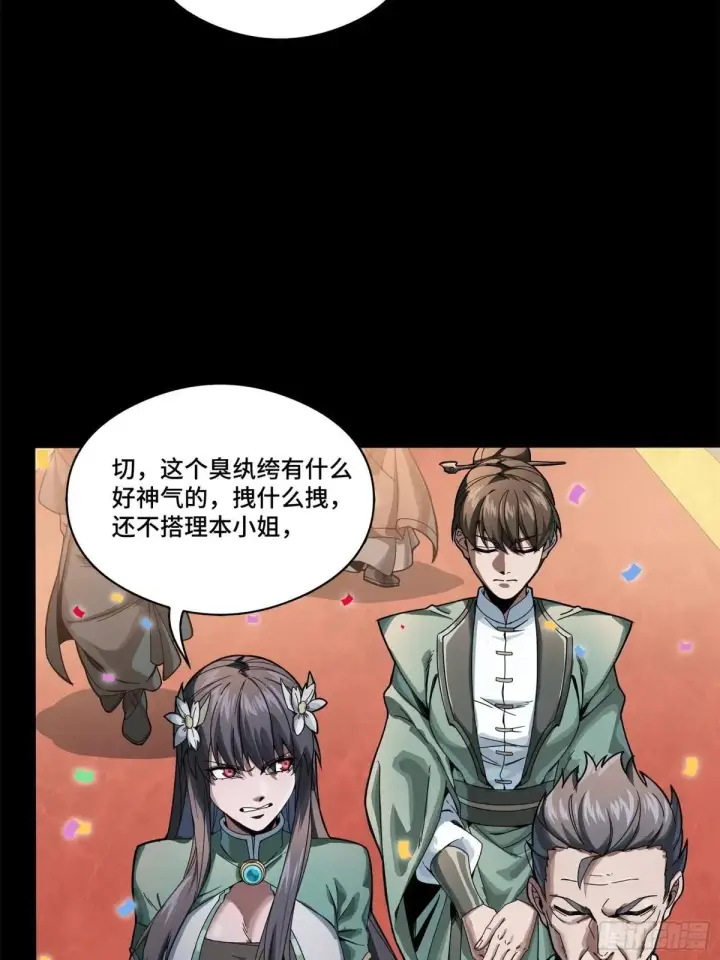 漫画《星甲魂将传》227 封赏前夜（下）第81张图