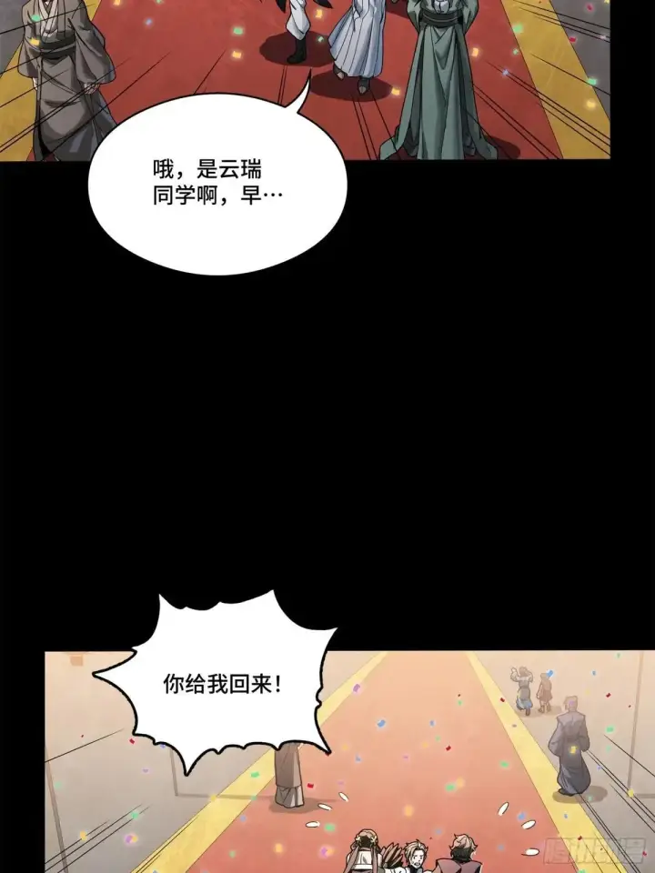 漫画《星甲魂将传》227 封赏前夜（下）第83张图