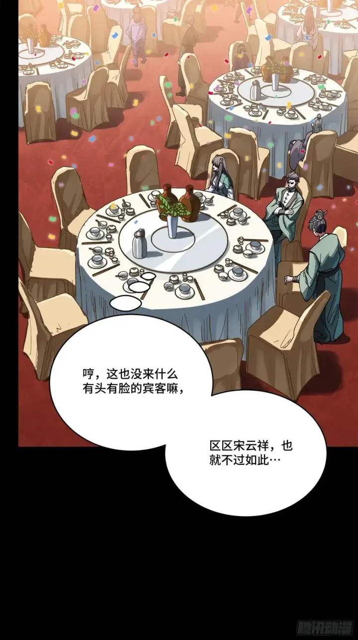 漫画《星甲魂将传》227 封赏前夜（下）第86张图