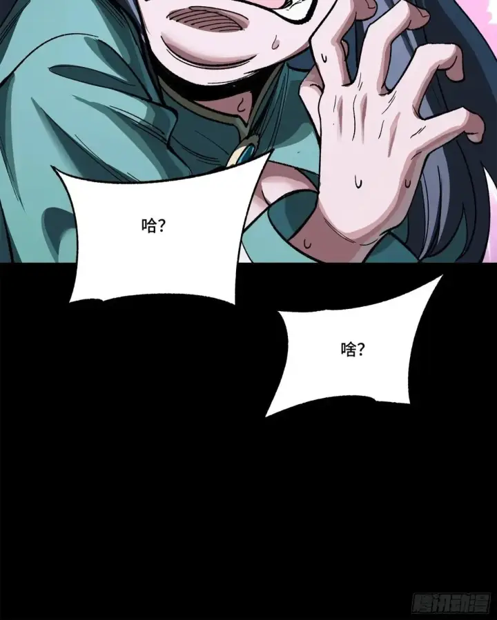 漫画《星甲魂将传》227 封赏前夜（下）第89张图