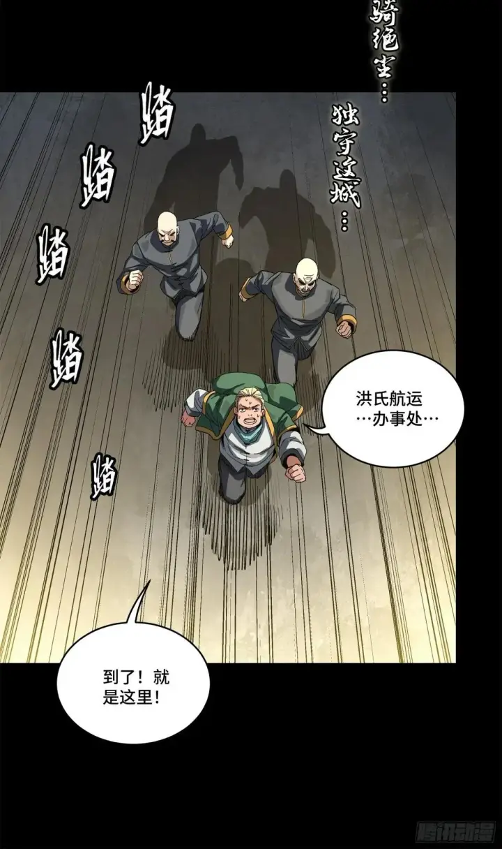 漫画《星甲魂将传》227 封赏前夜（下）第9张图
