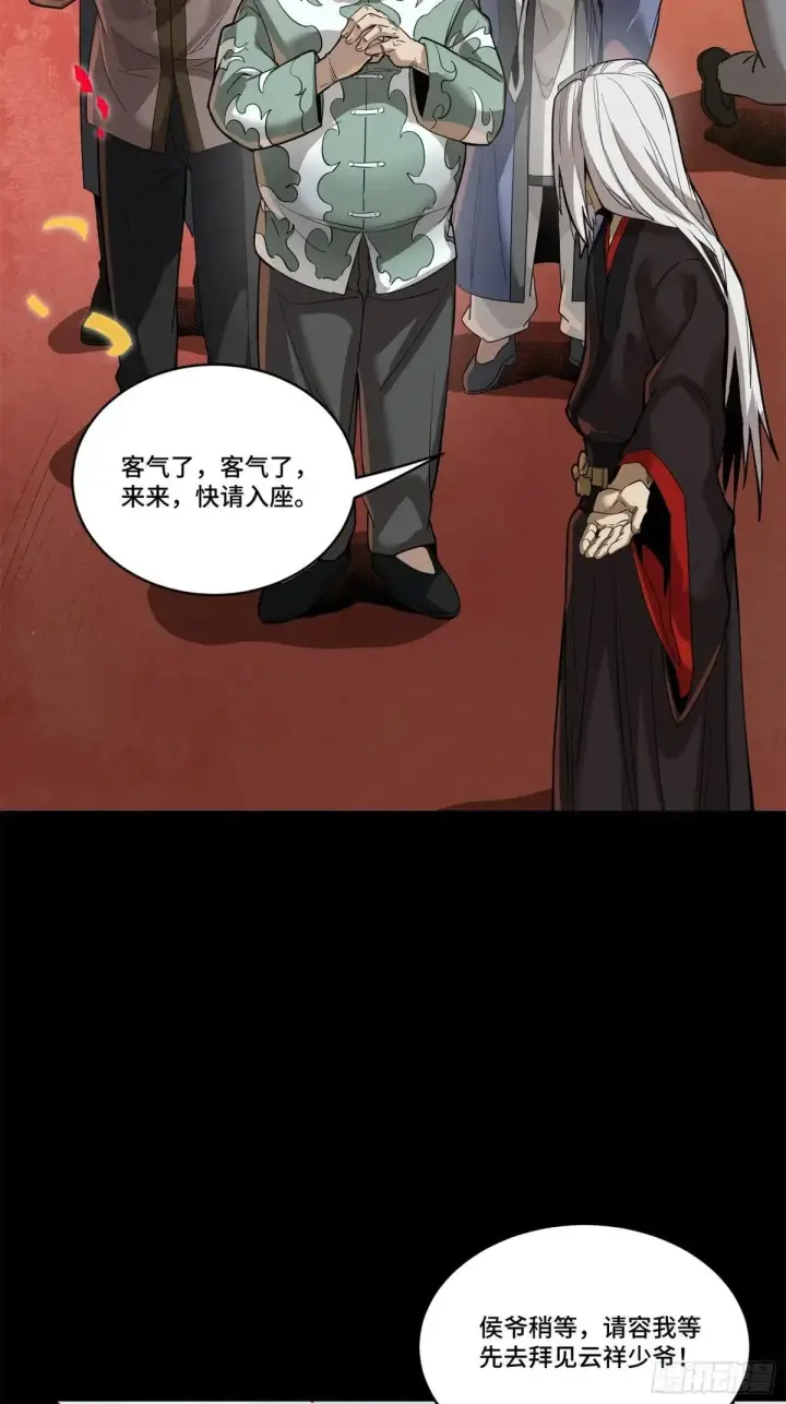 漫画《星甲魂将传》228 封赏仪式（上）第10张图
