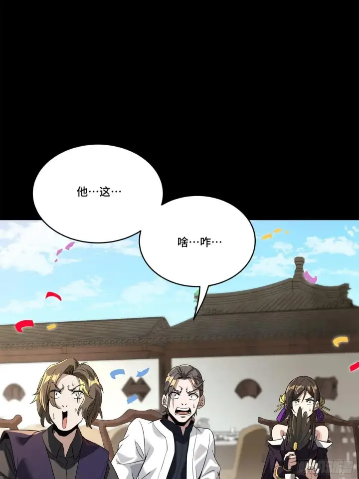 漫画《星甲魂将传》228 封赏仪式（上）第21张图