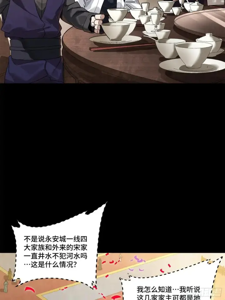 漫画《星甲魂将传》228 封赏仪式（上）第22张图