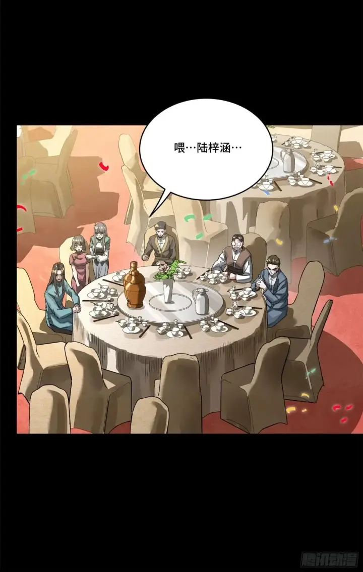 漫画《星甲魂将传》228 封赏仪式（上）第24张图