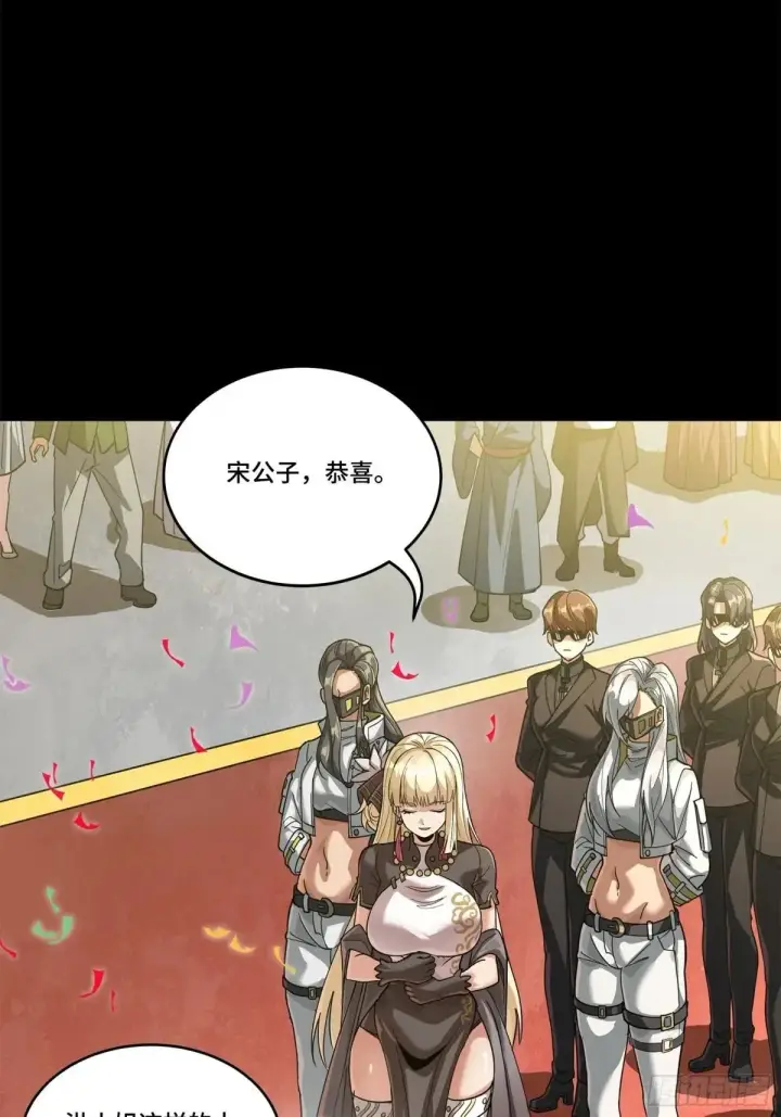 漫画《星甲魂将传》228 封赏仪式（上）第43张图