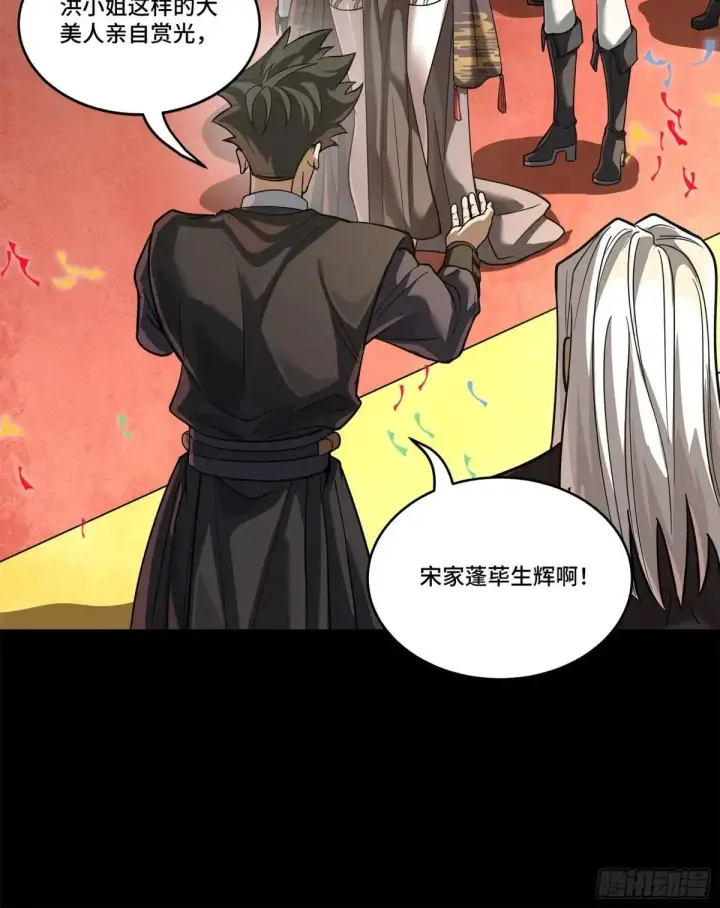 漫画《星甲魂将传》228 封赏仪式（上）第44张图