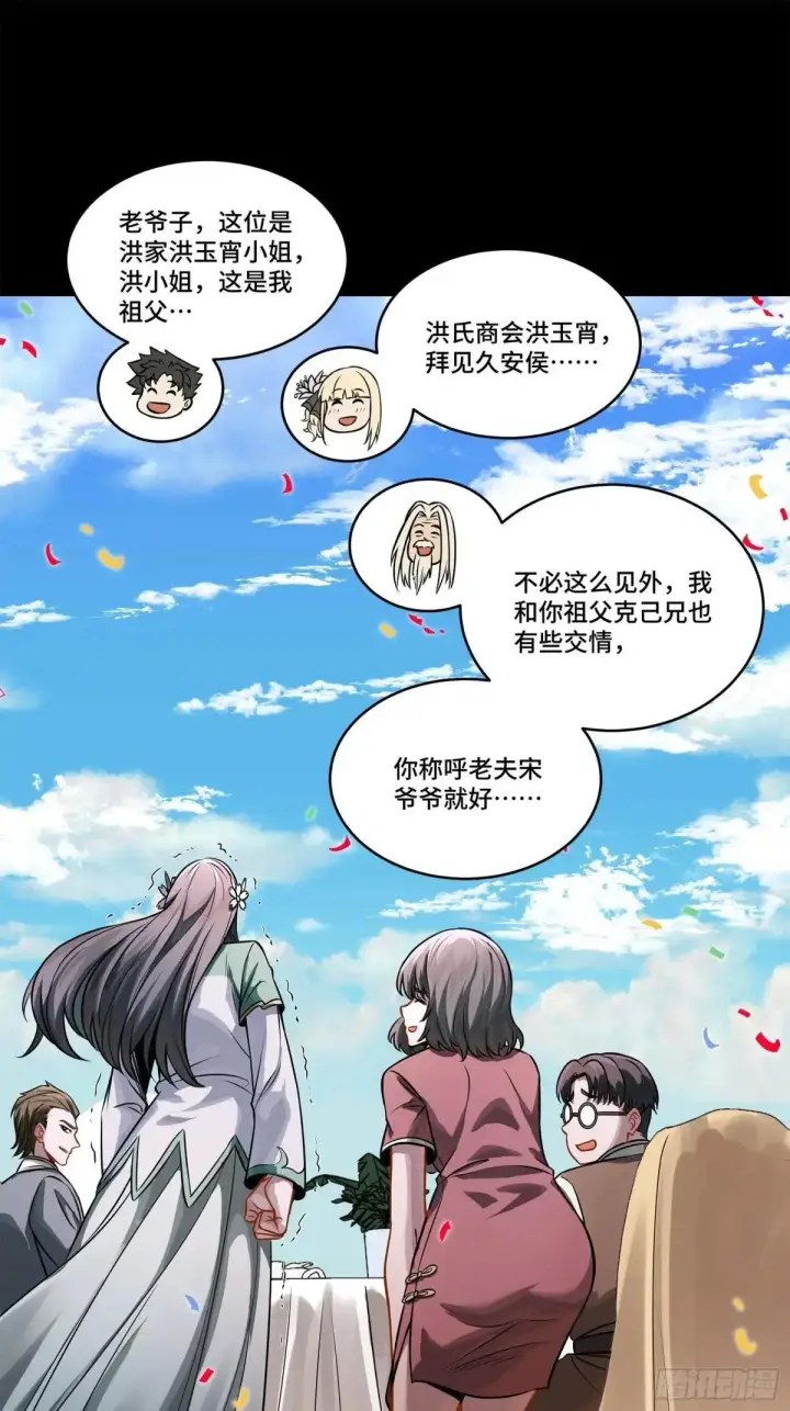漫画《星甲魂将传》228 封赏仪式（上）第49张图