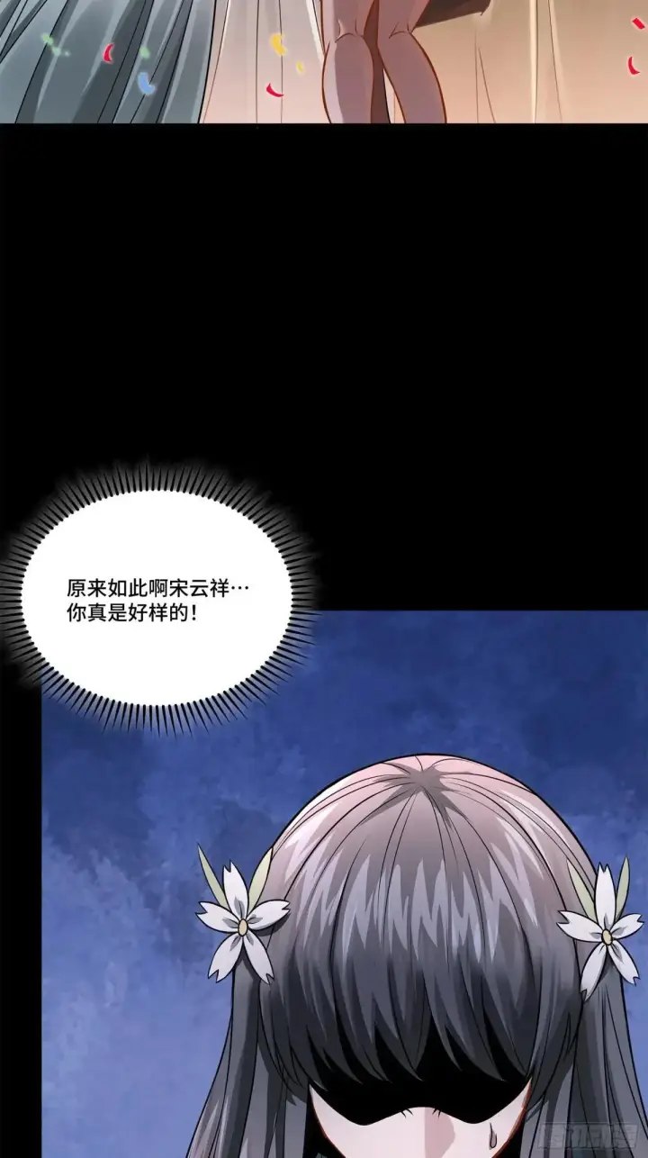 漫画《星甲魂将传》228 封赏仪式（上）第50张图