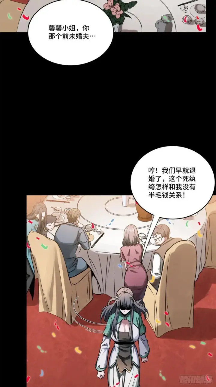 漫画《星甲魂将传》228 封赏仪式（上）第52张图