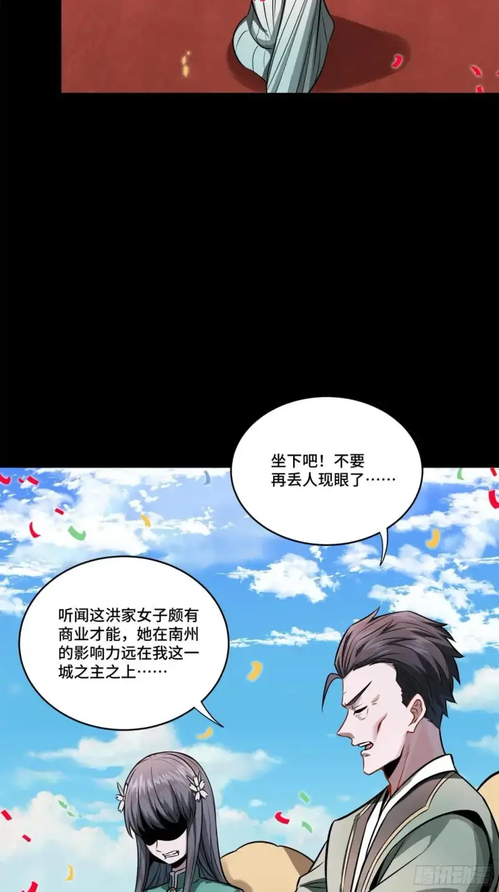 漫画《星甲魂将传》228 封赏仪式（上）第53张图