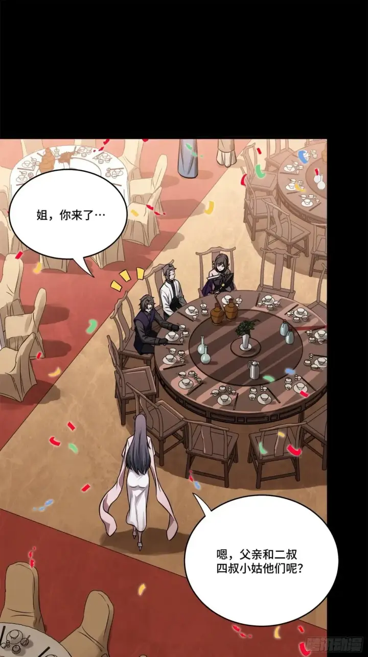 漫画《星甲魂将传》228 封赏仪式（上）第55张图