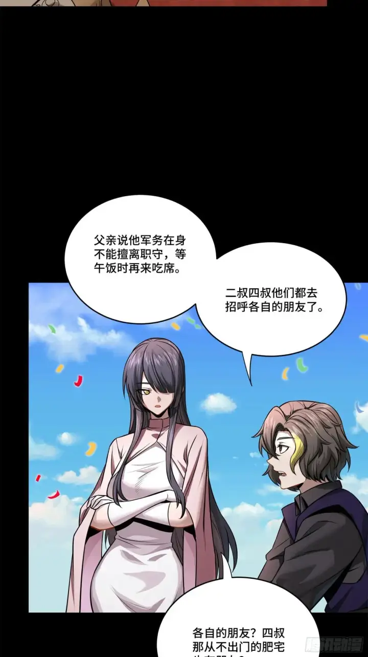 漫画《星甲魂将传》228 封赏仪式（上）第56张图