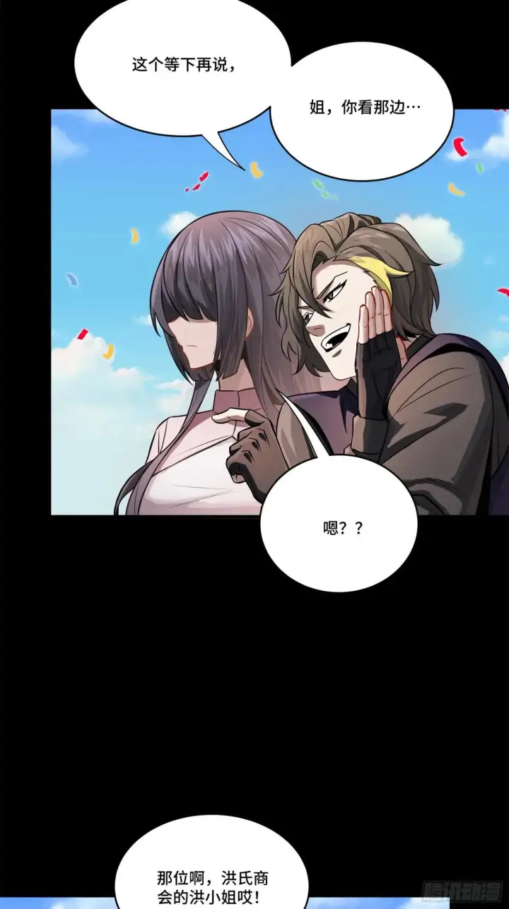 漫画《星甲魂将传》228 封赏仪式（上）第58张图