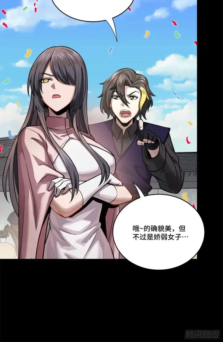 漫画《星甲魂将传》228 封赏仪式（上）第59张图