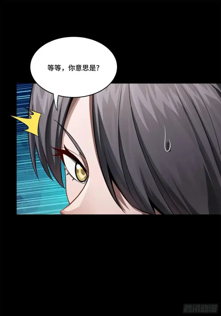 漫画《星甲魂将传》228 封赏仪式（上）第60张图