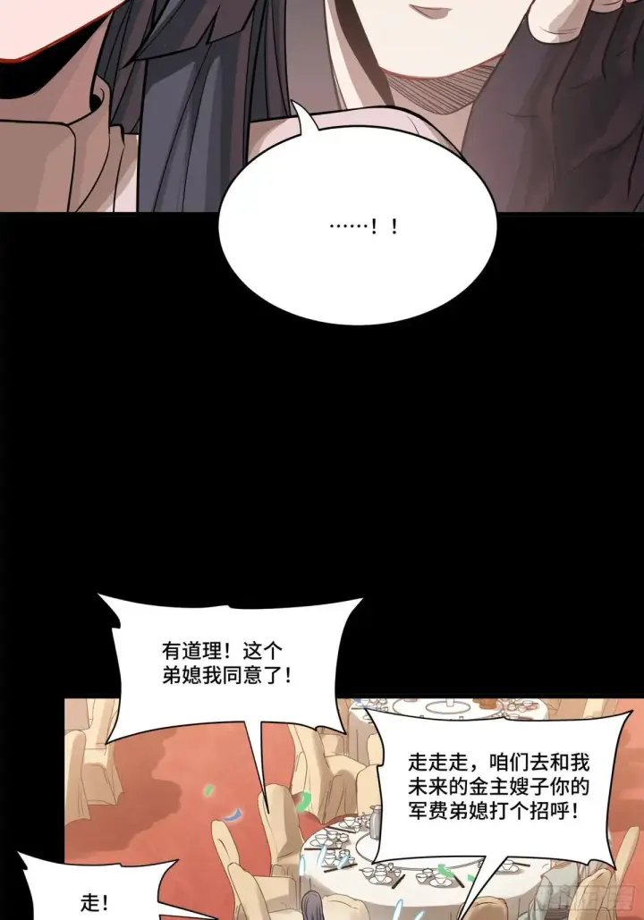漫画《星甲魂将传》228 封赏仪式（上）第62张图