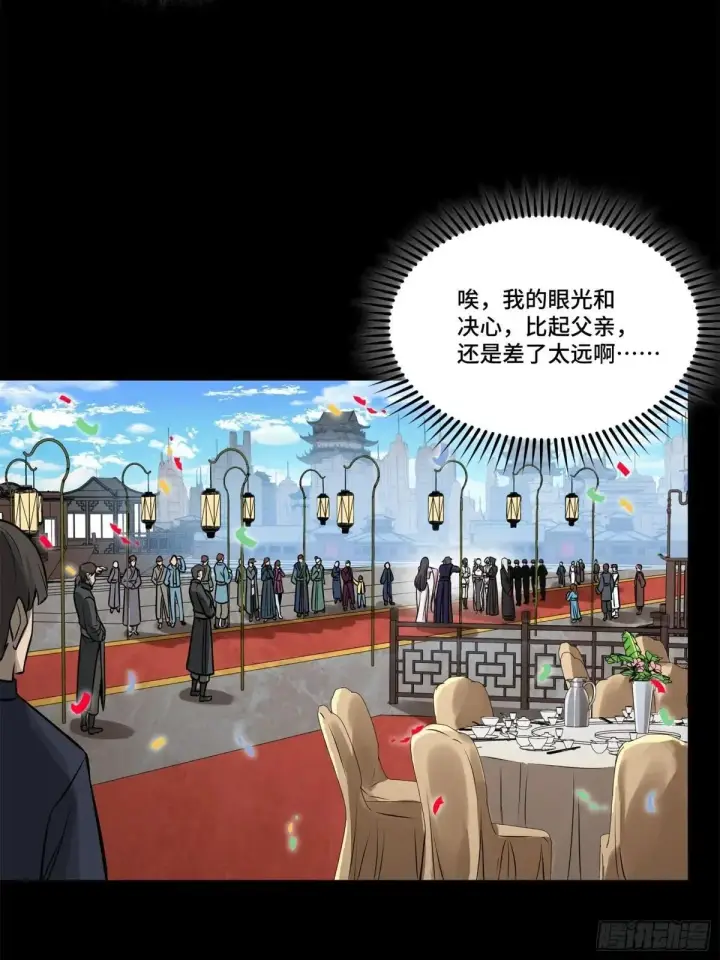 漫画《星甲魂将传》228 封赏仪式（上）第67张图