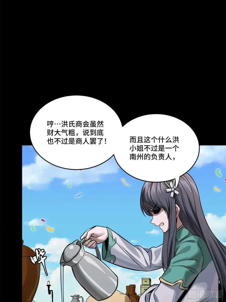 漫画《星甲魂将传》228 封赏仪式（上）第68张图