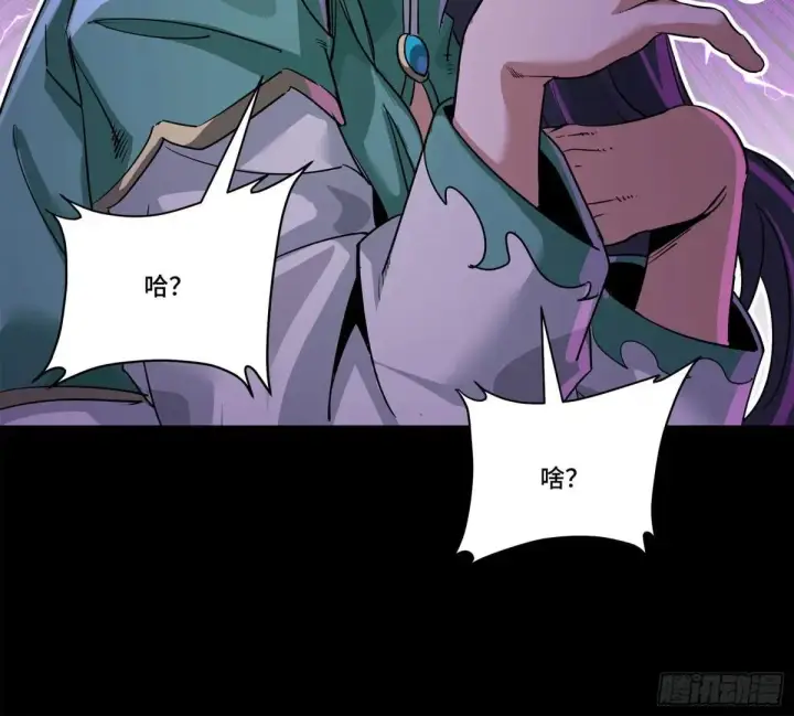 漫画《星甲魂将传》228 封赏仪式（上）第7张图