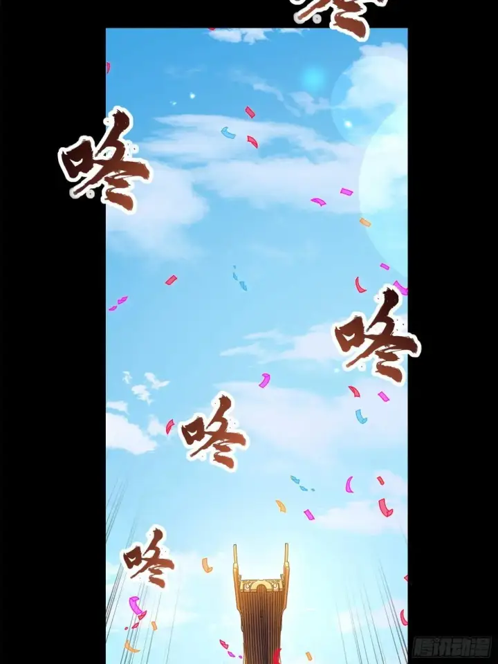 漫画《星甲魂将传》228 封赏仪式（上）第75张图