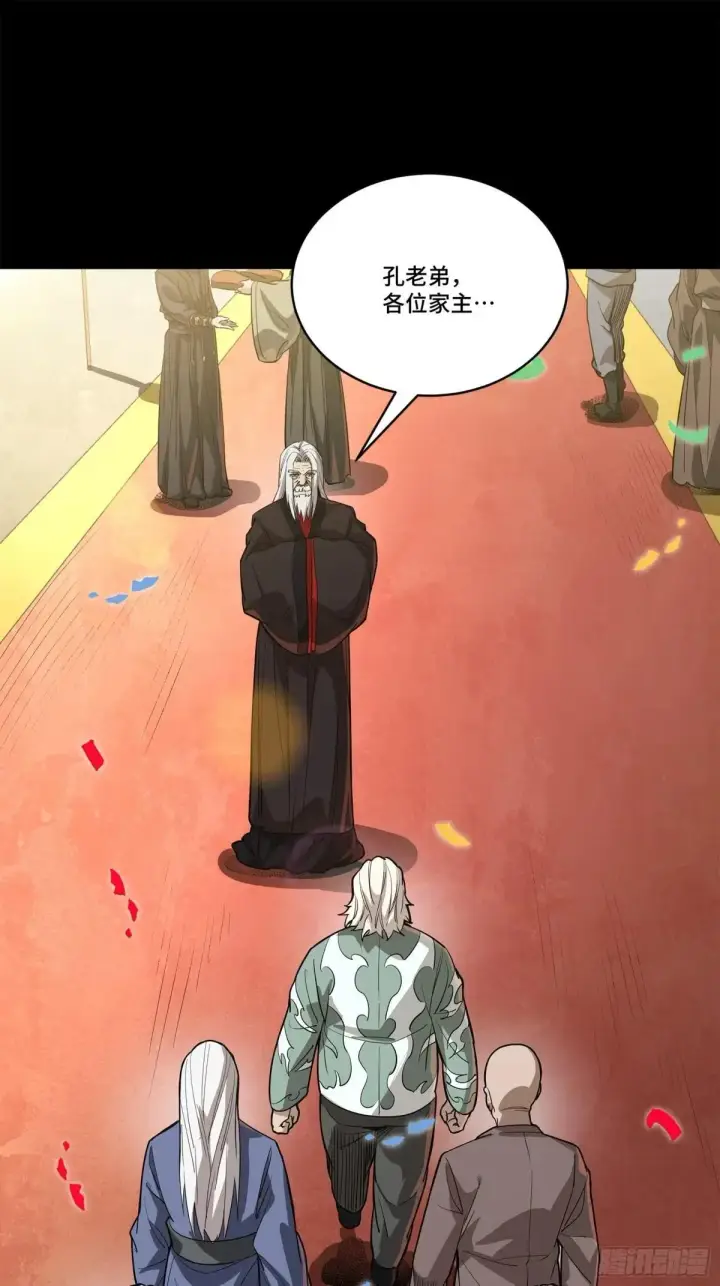 漫画《星甲魂将传》228 封赏仪式（上）第8张图