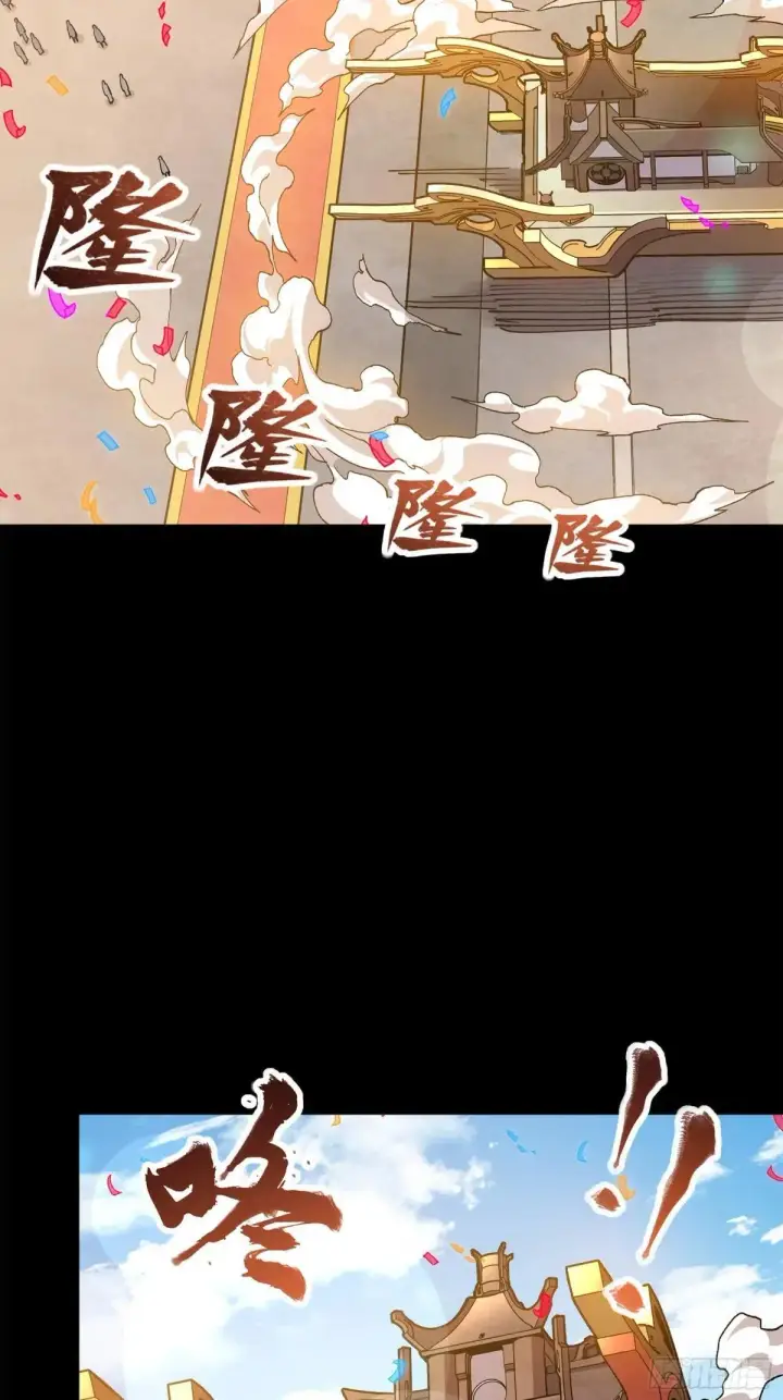 漫画《星甲魂将传》228 封赏仪式（上）第81张图