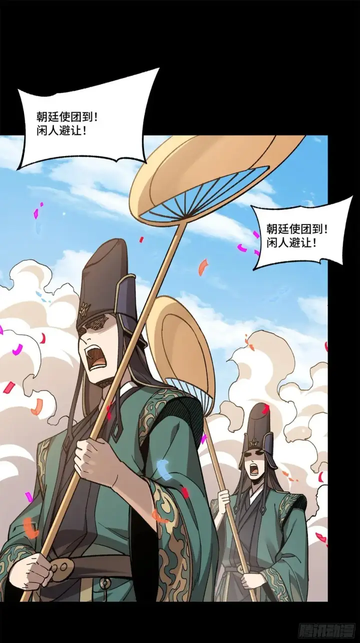 漫画《星甲魂将传》228 封赏仪式（上）第84张图