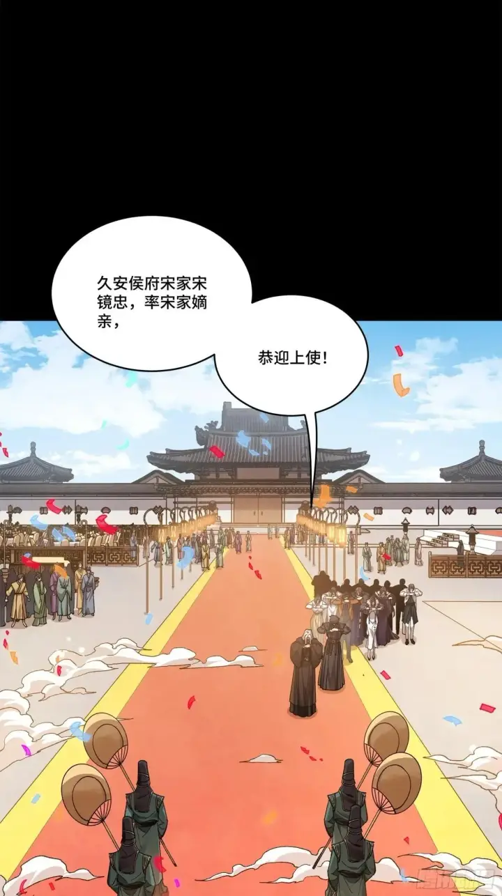 漫画《星甲魂将传》228 封赏仪式（上）第85张图