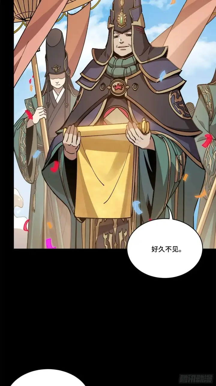 漫画《星甲魂将传》228 封赏仪式（上）第87张图